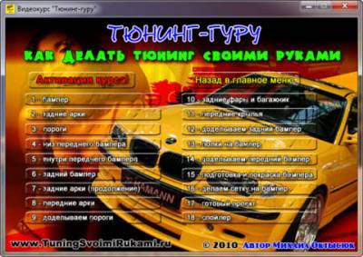 Купить видео тюнинг mazda xedos 9