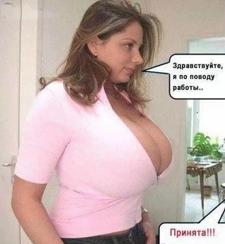 Девушка с огромной грудью устраиваться секретаршей